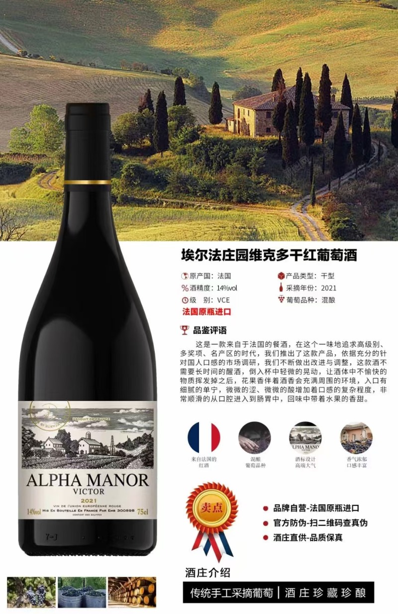 法国进口干红葡萄酒酒精度14度一件6瓶法国原瓶