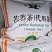 苦荞黑苦荞茶批发烘焙苦荞米饭店家备量大运费可谈