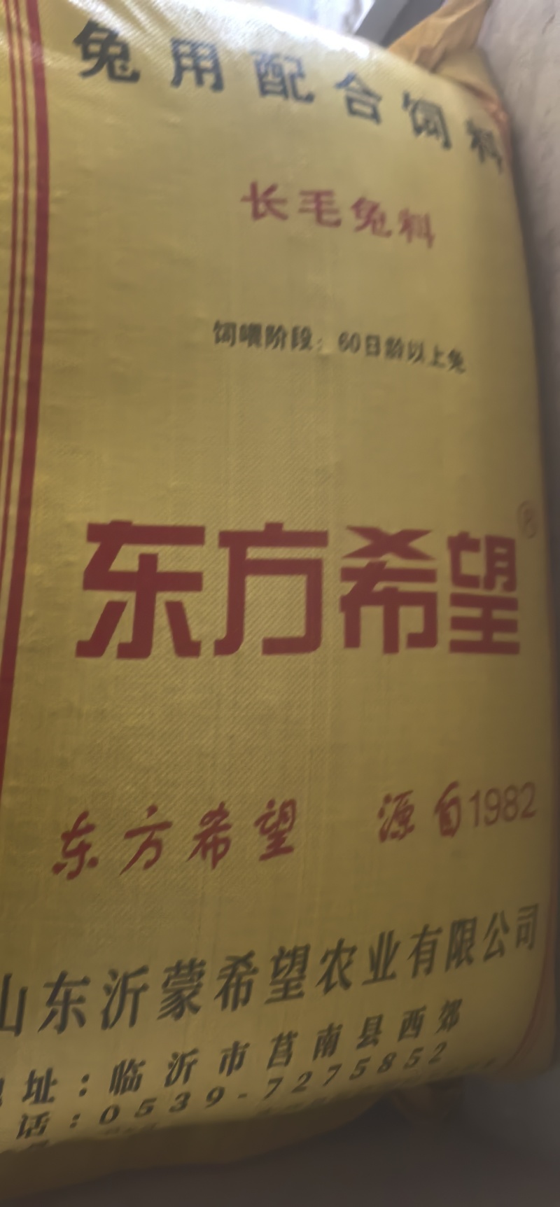 希望长毛兔饲料