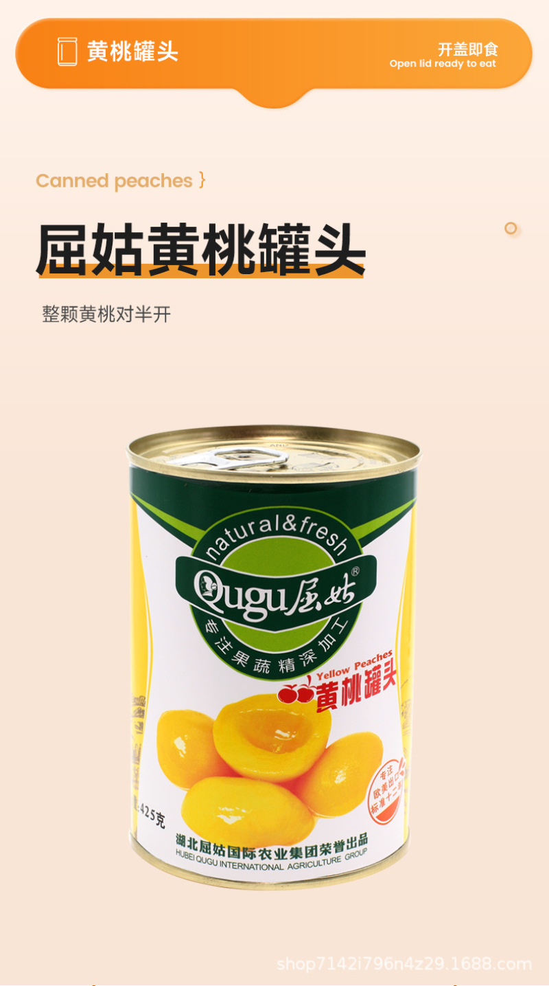 黄桃罐头礼盒/6/8/罐