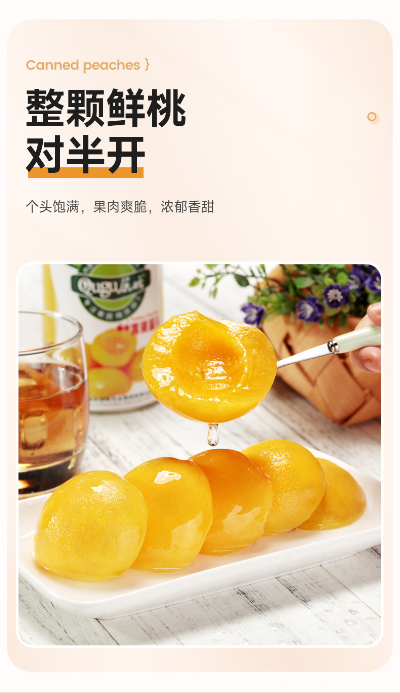 黄桃罐头礼盒/6/8/罐