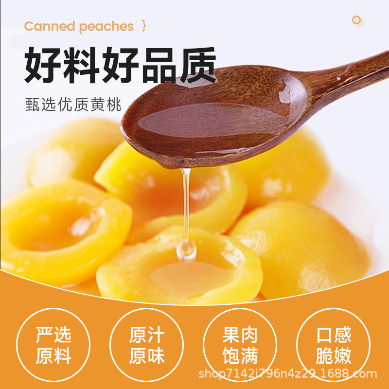 黄桃罐头礼盒/6/8/罐