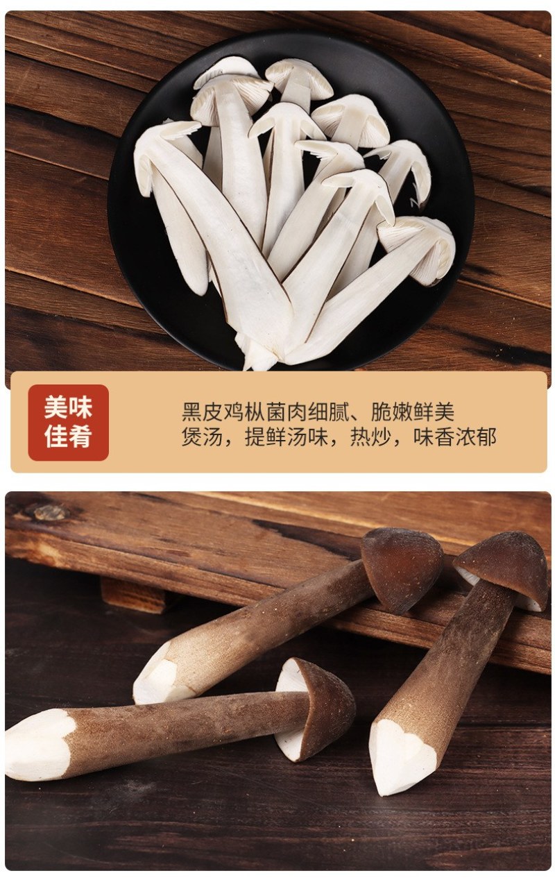 新鲜黑皮鸡枞菌云南特产鸡枞菇黑皮鸡枞食用菌煲汤食材鲜菌菇