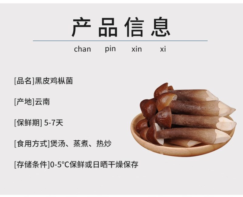 新鲜黑皮鸡枞菌云南特产鸡枞菇黑皮鸡枞食用菌煲汤食材鲜菌菇