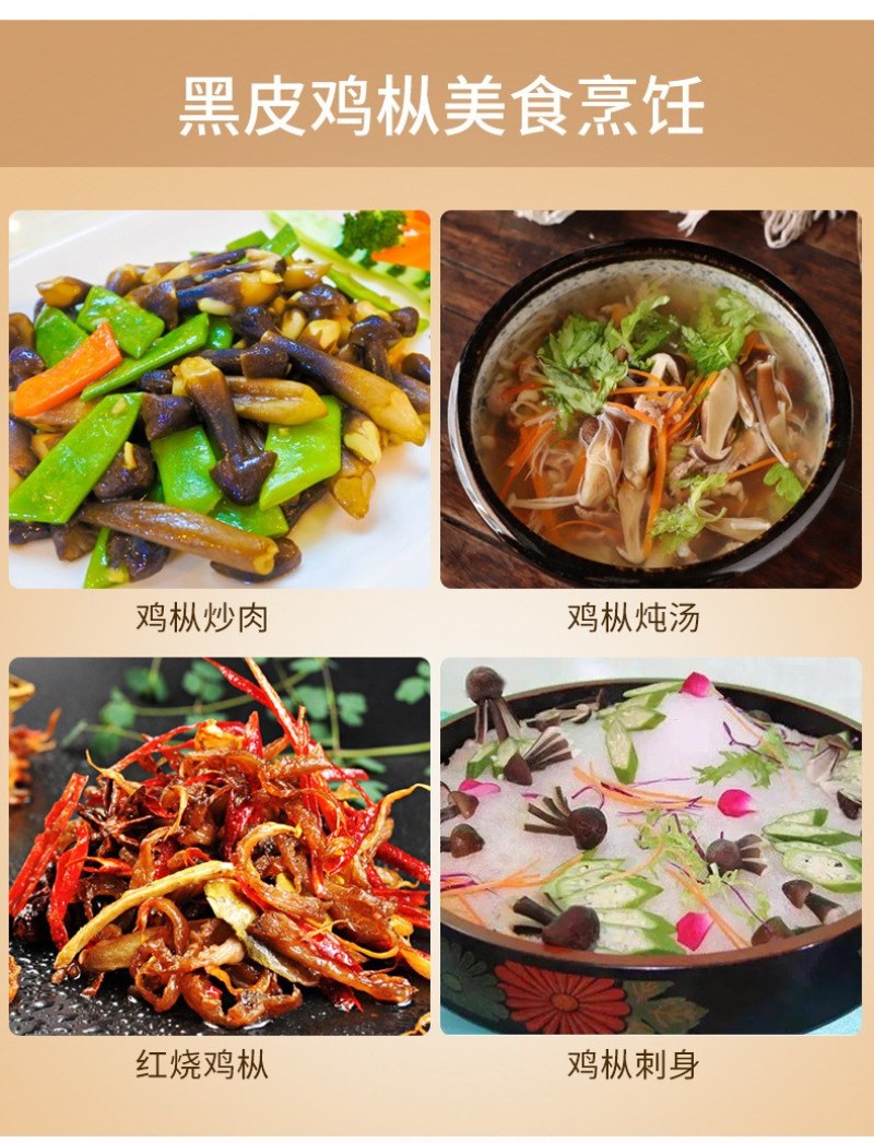 新鲜黑皮鸡枞菌云南特产鸡枞菇黑皮鸡枞食用菌煲汤食材鲜菌菇