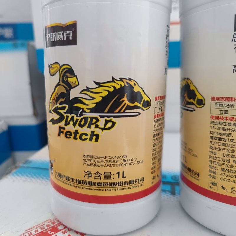 沪联阿维高氯阿维菌素高效氯氰菊酯杀虫剂菜青虫潜叶蛾食心虫