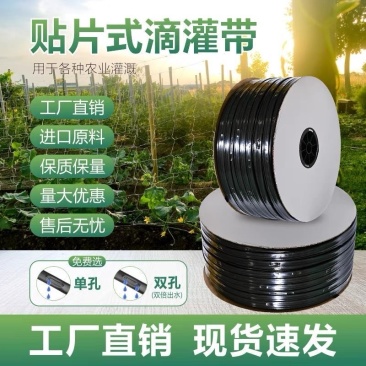 滴灌带节水灌溉滴灌管厂家直销现货规格齐全诚信经