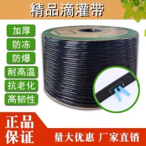 【欢迎来电】贴片滴灌带草莓西红柿滴灌大棚滴灌膜下滴灌