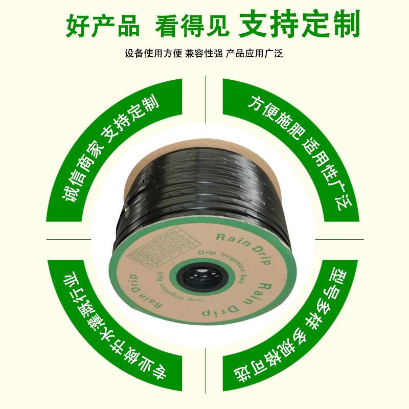 【欢迎来电】贴片滴灌带草莓西红柿滴灌大棚滴灌膜下滴灌