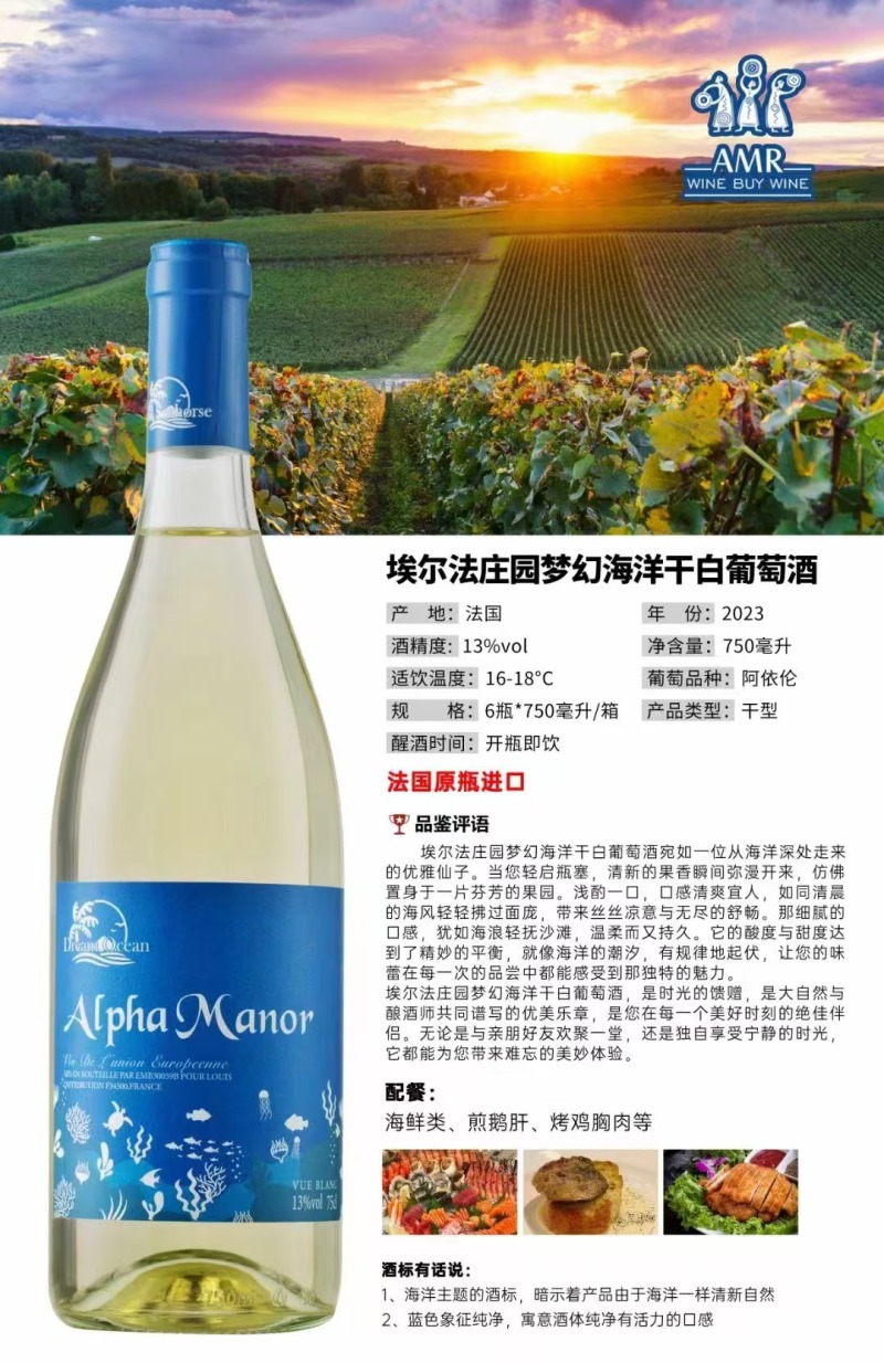 法国原瓶进口干白葡萄酒红酒原瓶进口白葡萄酒