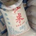 圆糯米