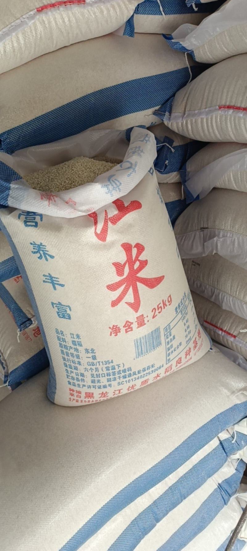 圆糯米