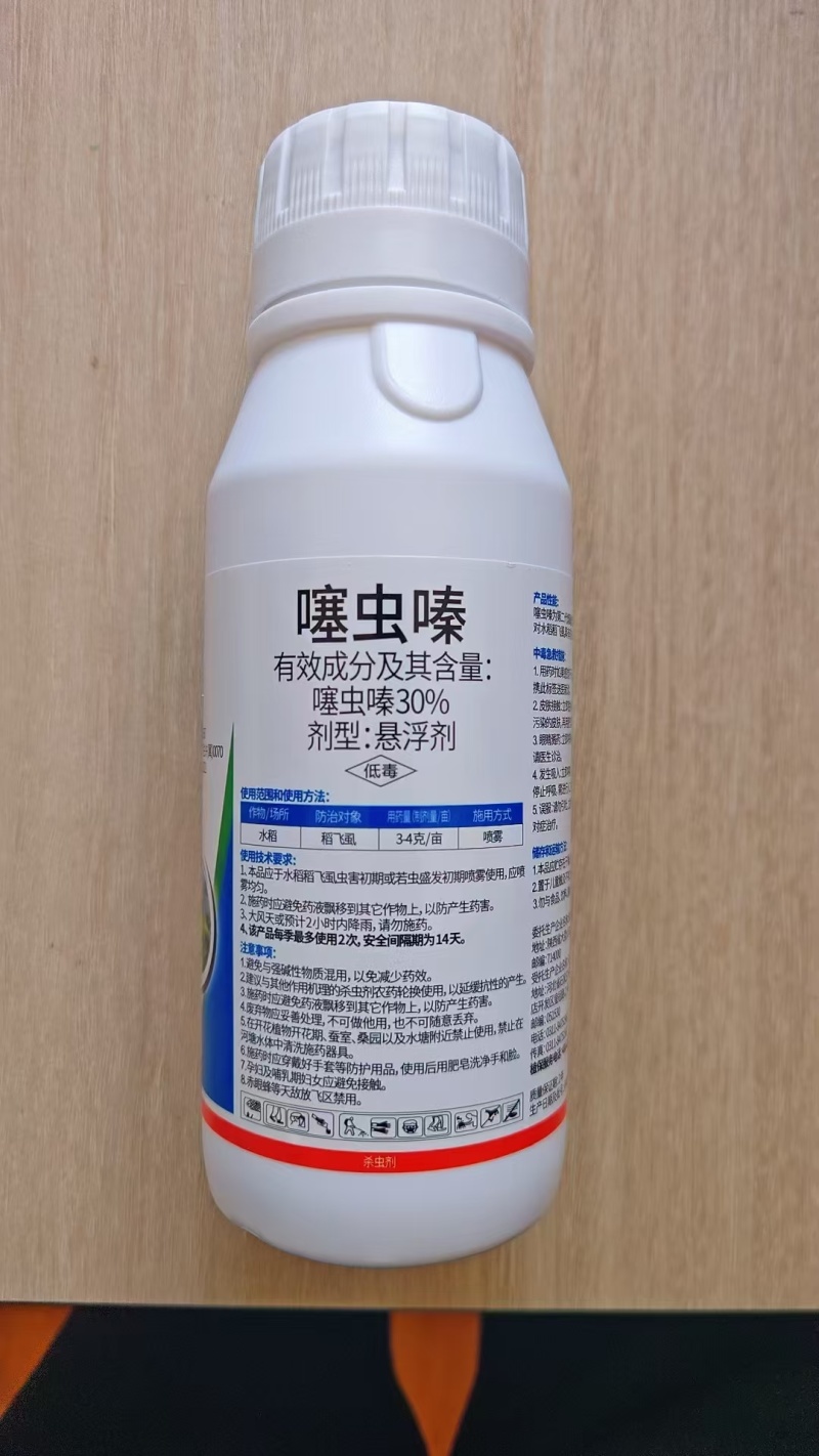 30%噻虫嗪稻飞虱蚜虫白粉虱刺吸害虫杀虫剂
