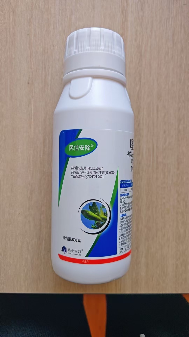 30%噻虫嗪稻飞虱蚜虫白粉虱刺吸害虫杀虫剂