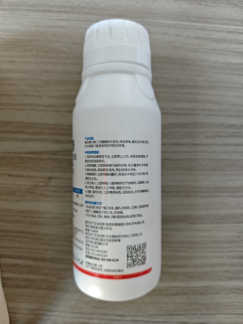 30%噻虫嗪稻飞虱蚜虫白粉虱刺吸害虫杀虫剂
