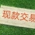 绿化草坪