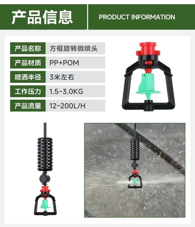 【厂家直销】吊挂喷头套装大棚吊挂喷灌微喷各种型号齐全定制