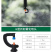【厂家直销】吊挂喷头套装大棚吊挂喷灌微喷各种型号齐全定制