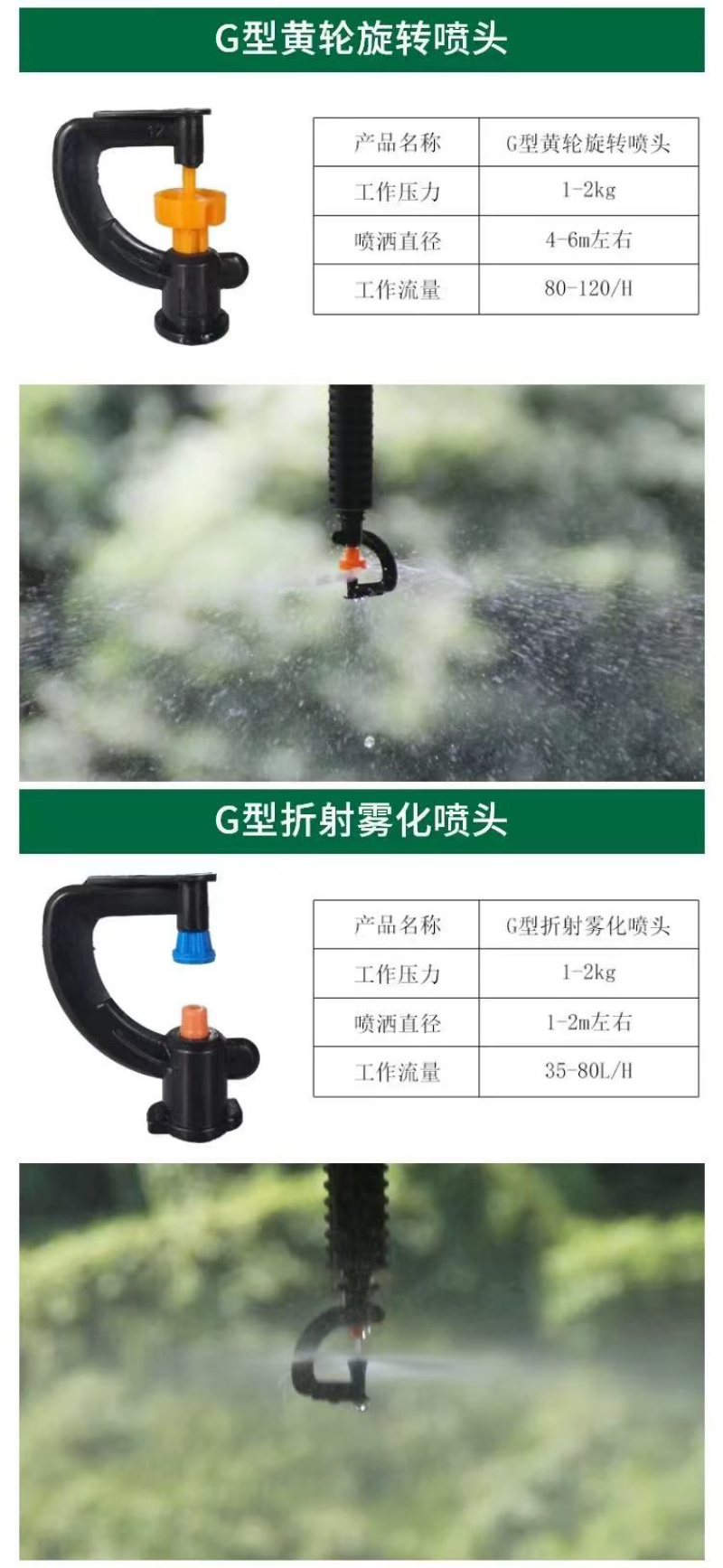 【厂家直销】吊挂喷头套装大棚吊挂喷灌微喷各种型号齐全定制