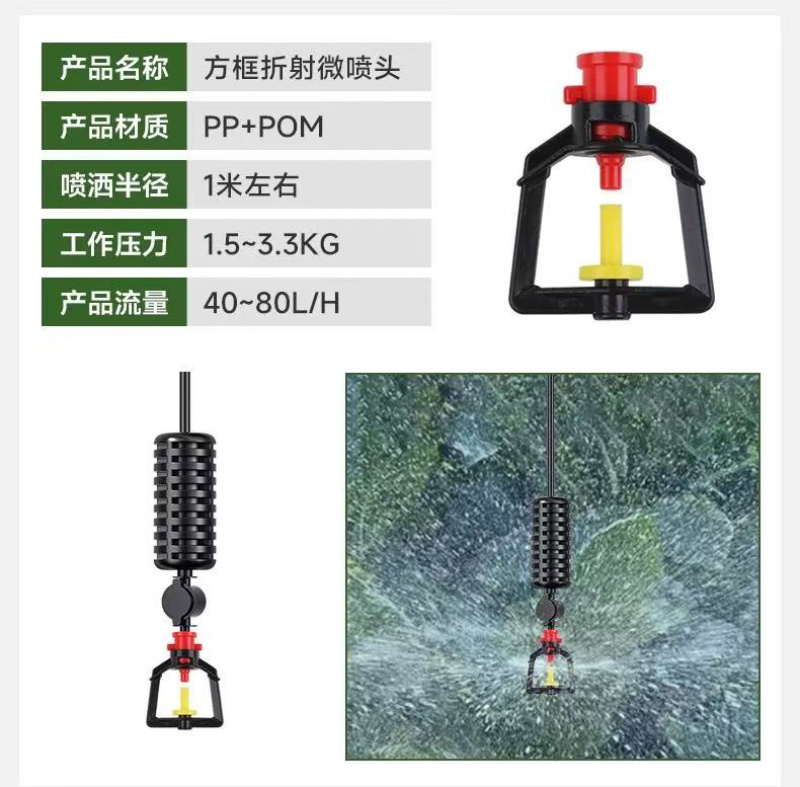 【厂家直销】吊挂喷头套装大棚吊挂喷灌微喷各种型号齐全定制