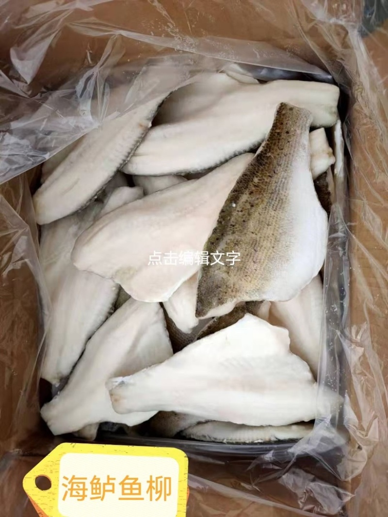 海鲈鱼片