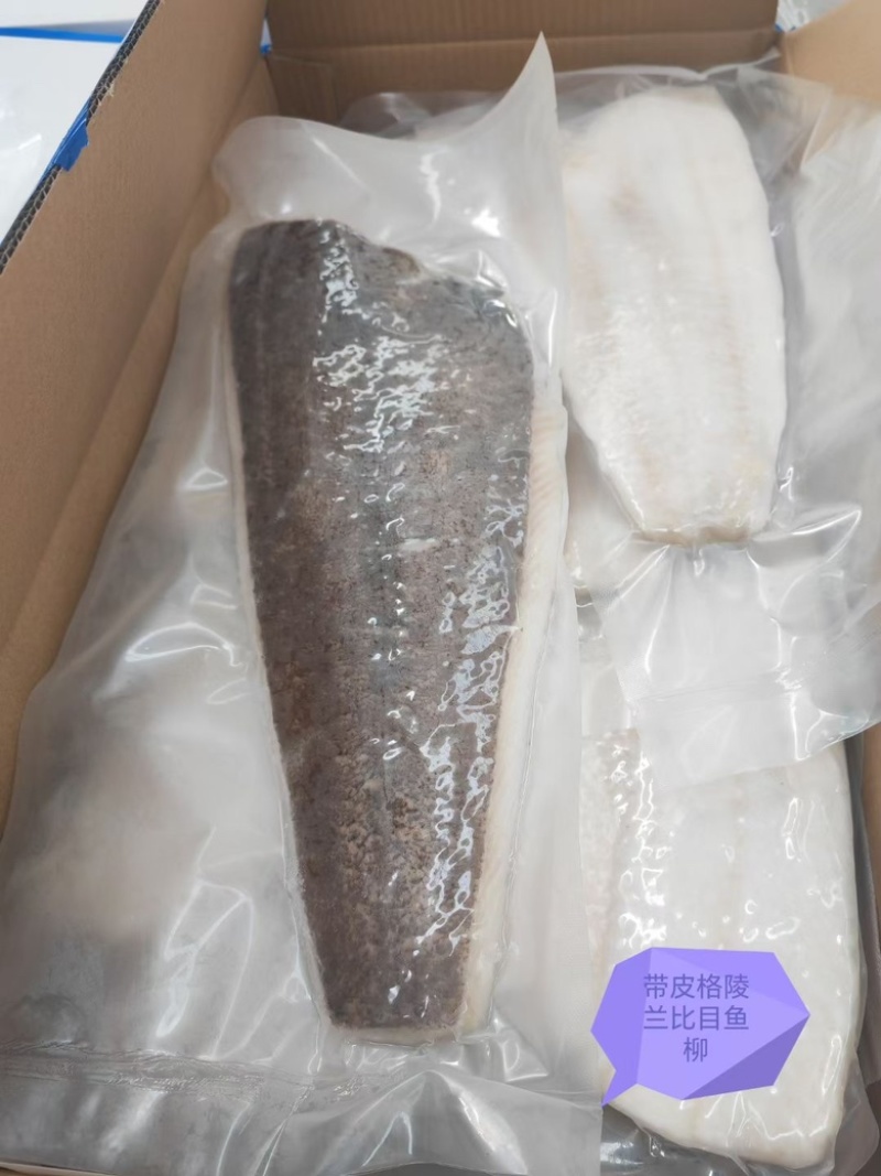格陵兰比目鱼柳，带皮，去皮，特价供应