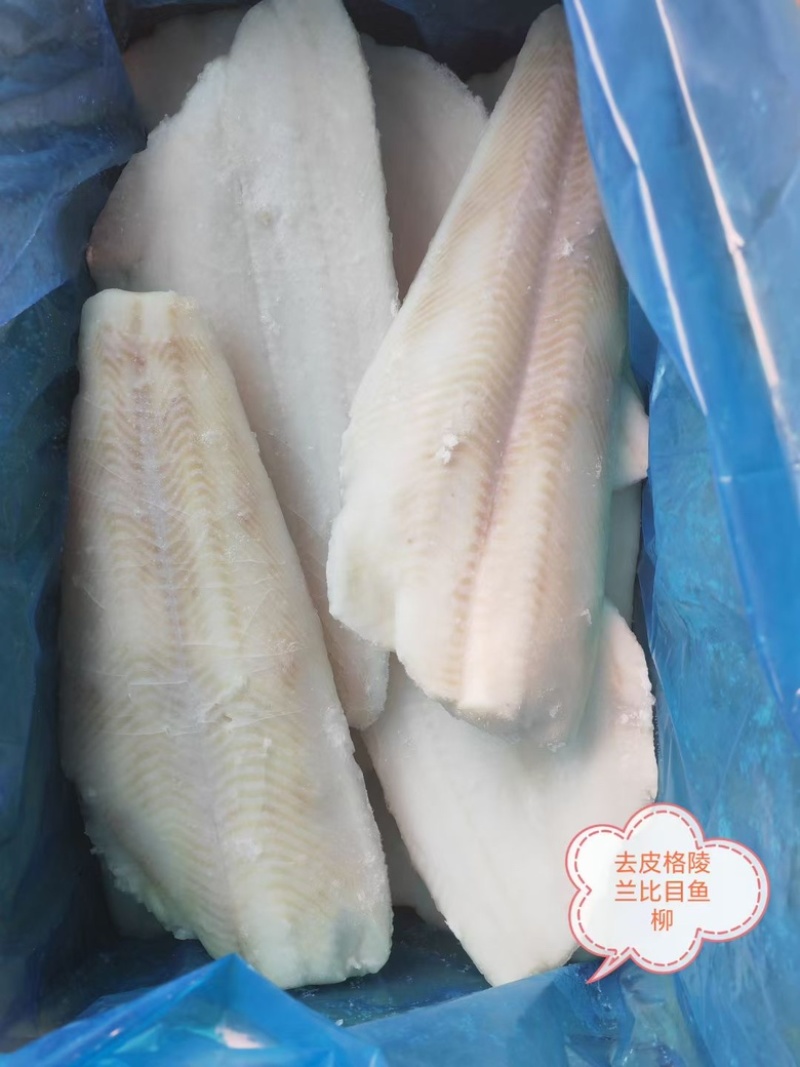 格陵兰比目鱼柳，带皮，去皮，特价供应