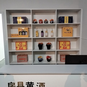 房县黄酒