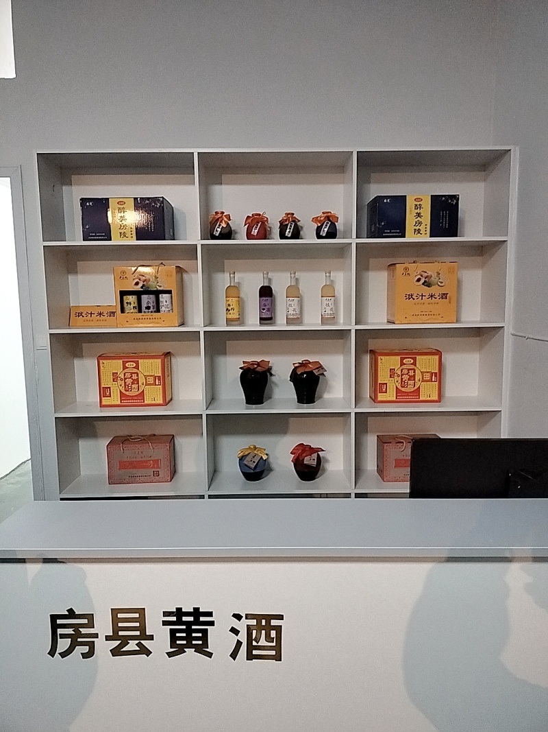 房县黄酒