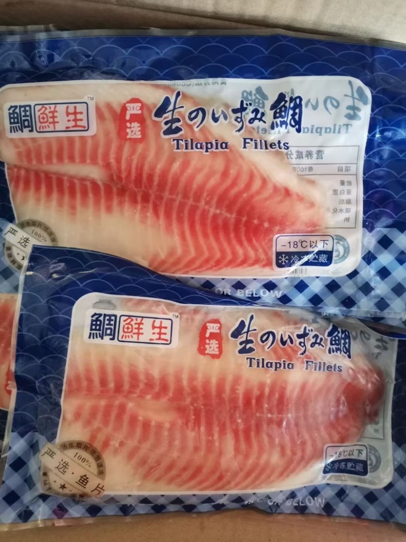 罗非鱼片，鲷鱼片，去皮，带皮，特价