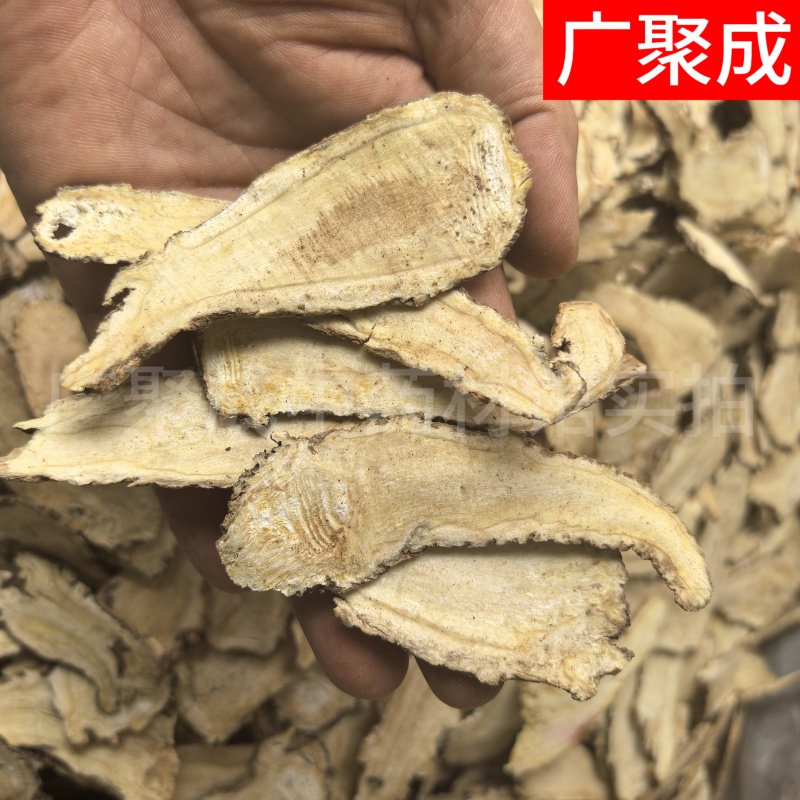 【实拍包邮】甘肃岷县当归当归片头片规格齐全批发