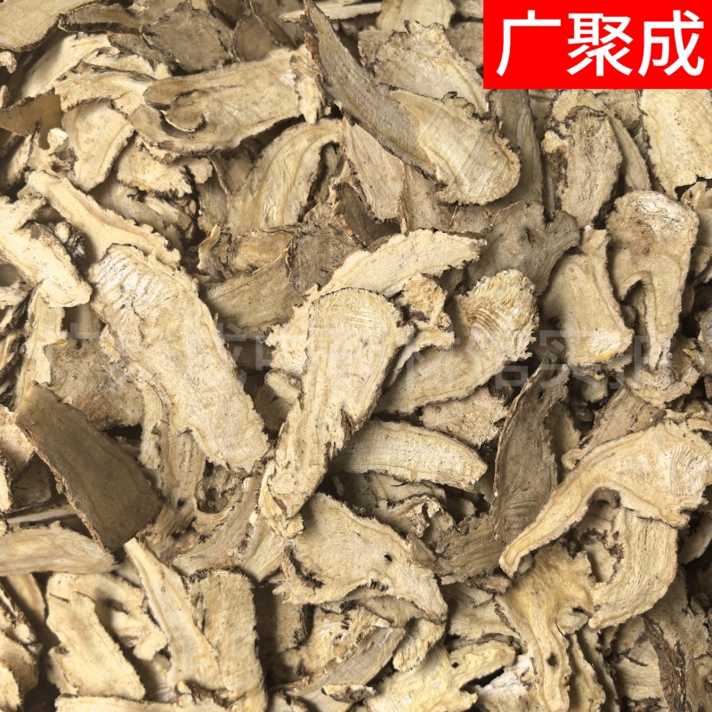 【实拍包邮】甘肃岷县当归当归片头片规格齐全批发