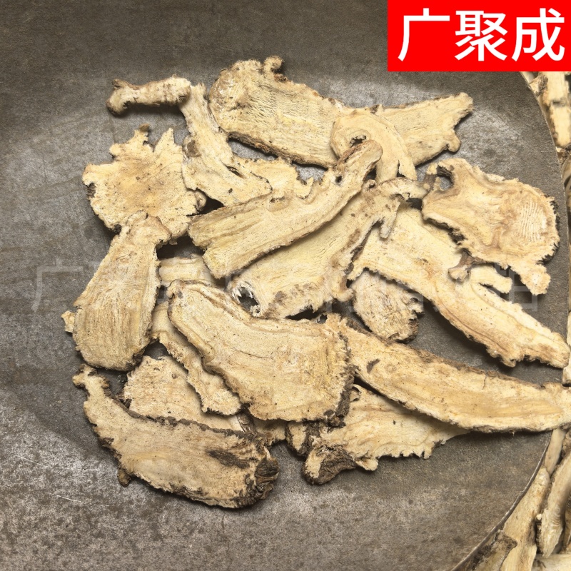 【实拍包邮】甘肃岷县当归当归片头片规格齐全批发