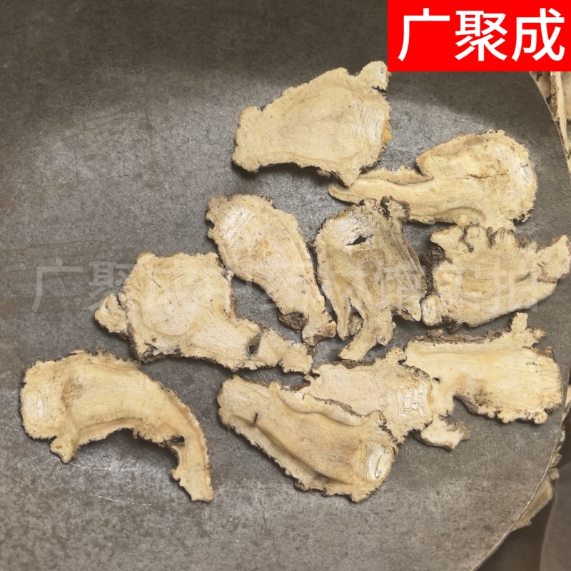 【实拍包邮】甘肃岷县当归当归片头片规格齐全批发