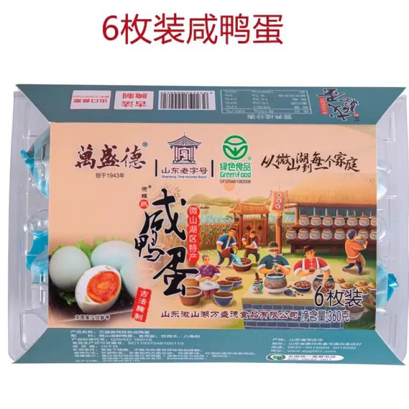 可出口，无铅松花蛋，山东***，非物质文化遗产