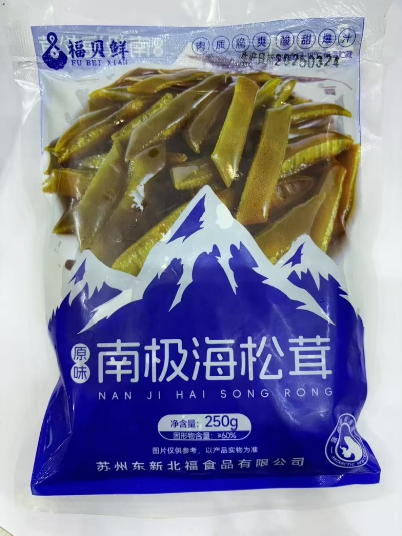海松茸捞汁食材凉拌小菜海鲜批发南极海松茸