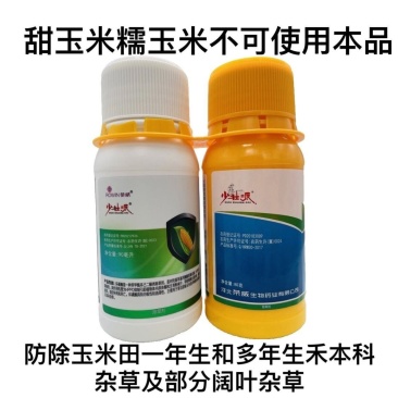 荣威少壮派环磺酮烟嘧磺隆特丁津玉米田苗后除草剂正品批发