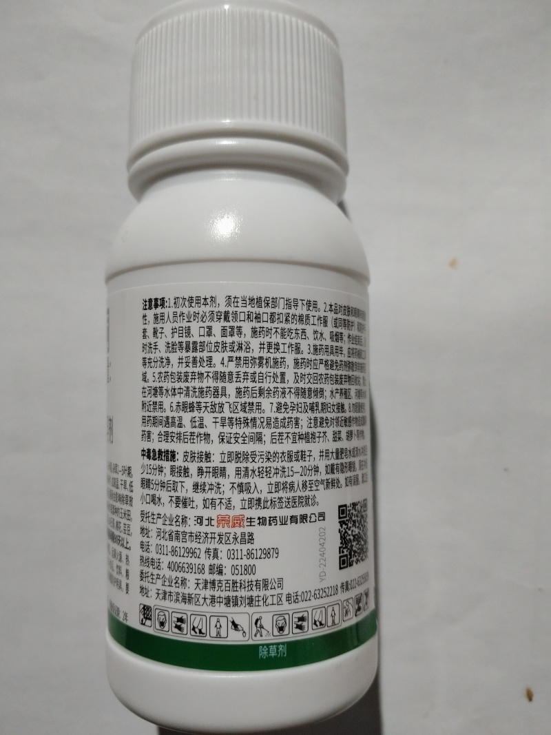 荣威少壮派环磺酮烟嘧磺隆特丁津玉米田苗后除草剂正品批发
