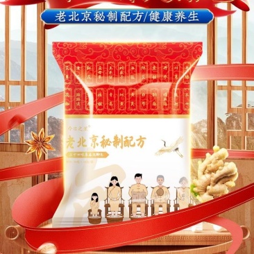 老北京草本泡脚包艾草红花老姜花椒真材实料免熬煮草本足浴包