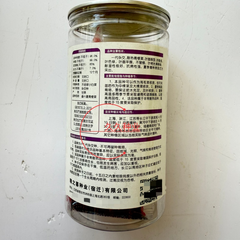 盛夏青梗菜种子耐湿耐热小油菜上海青种子农家小白菜青菜蔬菜
