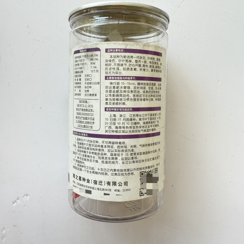 炎日青梗菜种子较耐热青菜种籽耐湿耐雨耐寒四季播