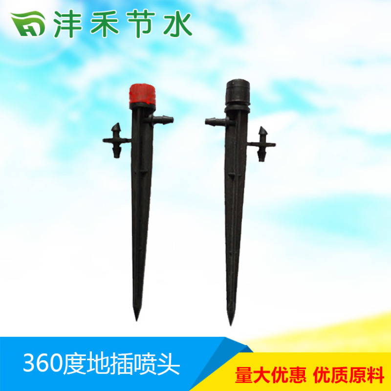 滴灌配件压力补偿式滴头滴箭流量可调节八孔涡旋滴头地插微喷