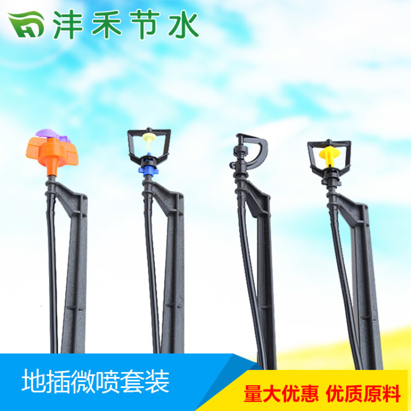 滴灌配件压力补偿式滴头滴箭流量可调节八孔涡旋滴头地插微喷