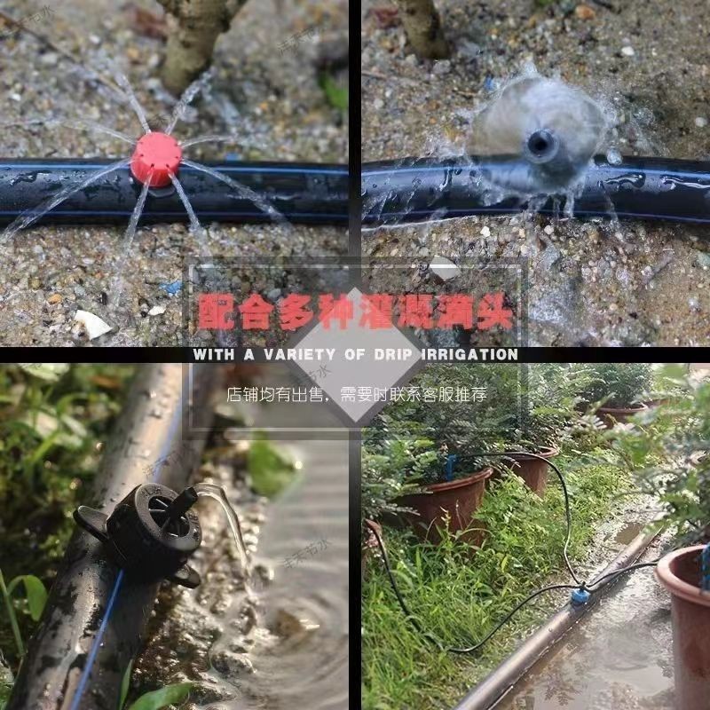 滴灌配件压力补偿式滴头滴箭流量可调节八孔涡旋滴头地插微喷