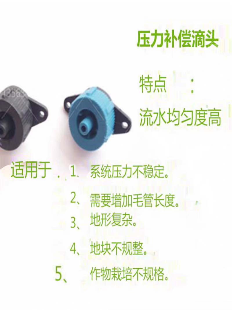 滴灌配件压力补偿式滴头滴箭流量可调节八孔涡旋滴头地插微喷