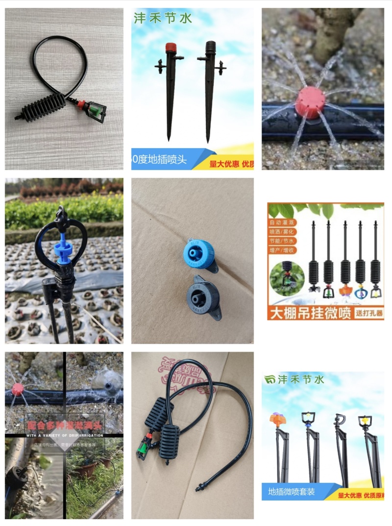 滴灌配件压力补偿式滴头滴箭流量可调节八孔涡旋滴头地插微喷