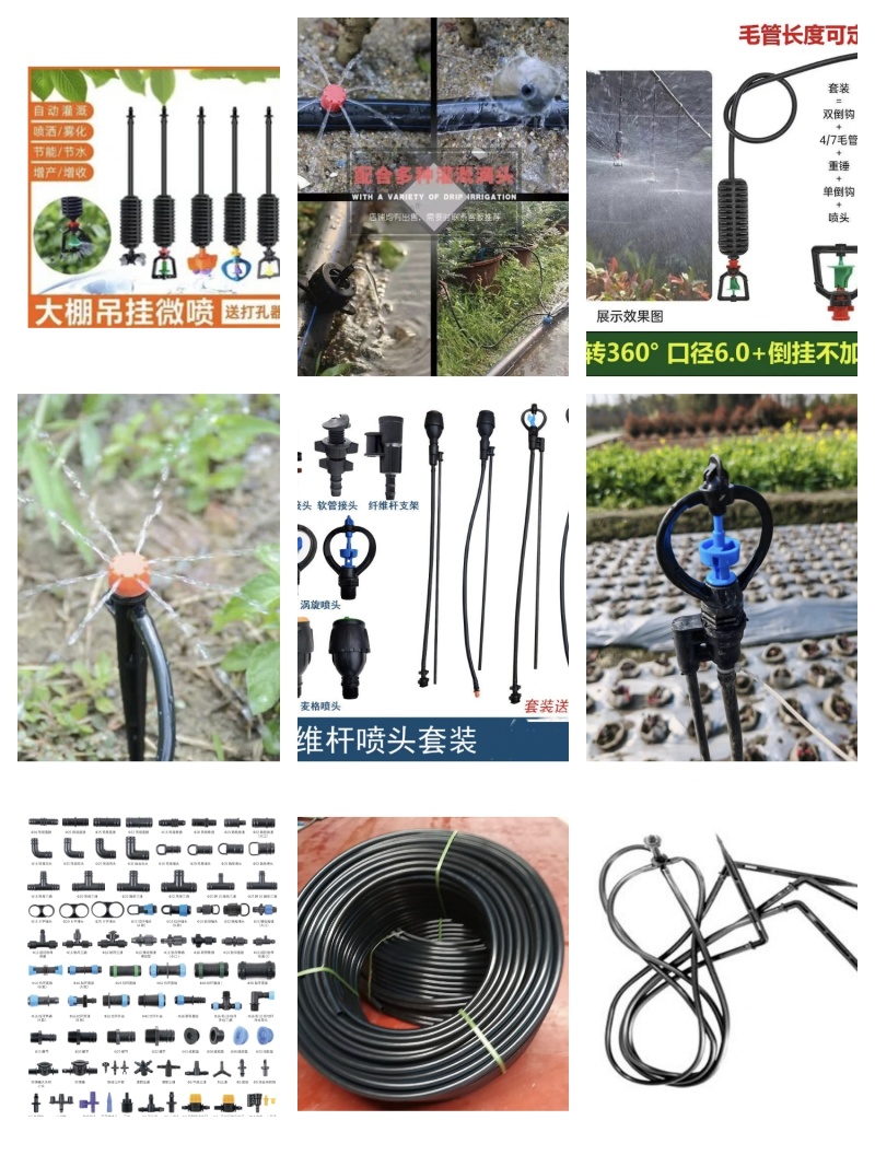 滴灌配件压力补偿式滴头滴箭流量可调节八孔涡旋滴头地插微喷