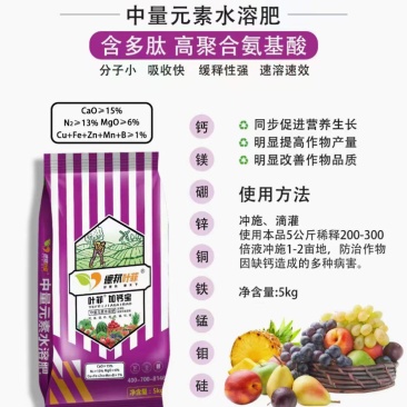 加钙宝防空心果软果脐腐病，补中量元素补钙全水溶