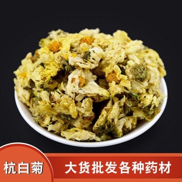 批发杭白菊优质杭白菊规格齐全可供实体店量大价优