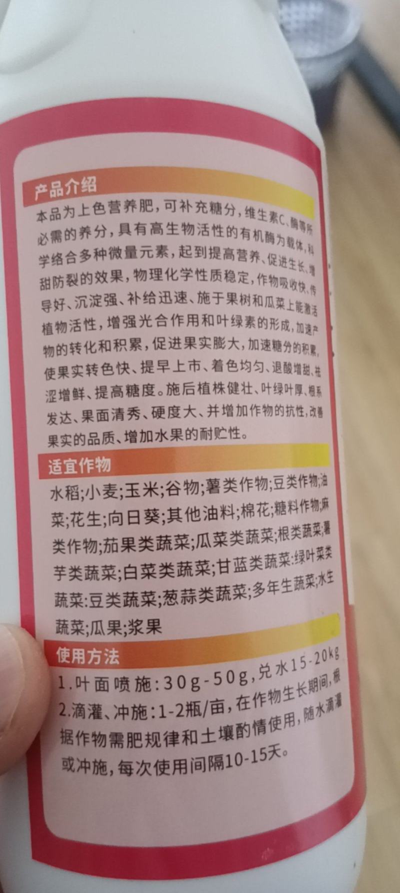 上色增甜膨果靓果促生长改善品质提早上市
